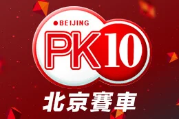 image 9k lottery beijing pk10