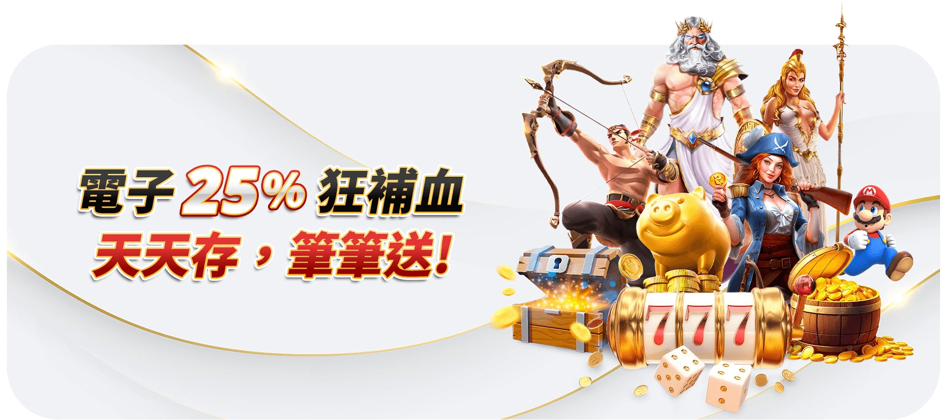 sale article banner